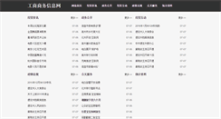 Desktop Screenshot of jsdoftec.gov.cn